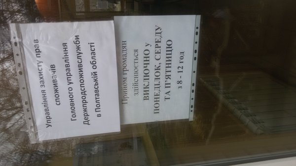 Нова адреса Управління у справах захисту споживачів